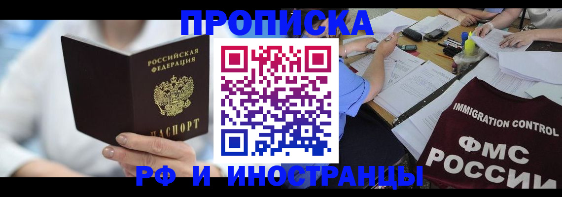 временная регистрация гарантия в Октябрьском